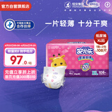 安儿乐（Anerle）干爽超薄纸尿裤XL108片(12-17kg)尿不湿【品牌直供 安心品质】