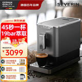 SEVERIN施威朗德国百年品牌45秒一杯全自动咖啡机研磨一体机 19BAR 家用半商用一键美式或意式自清洗现磨 【套餐版】KV8090+奶泡机SM3584