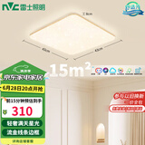 雷士（NVC）LED传统吸顶灯AI语音控制卧室灯具包安装餐厅灯书房灯饰方灯