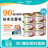 素力高（SolidGold）进口主食级猫罐头湿粮 三文鱼 椰油美毛 高肉量 补水 85g*6