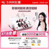 东阿阿胶桃花姬阿胶糕300g即食阿胶糕礼盒补品糕营养品送父母长辈礼物