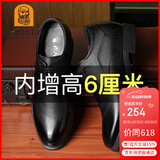 老人头（LAORENTOU）皮鞋男士头层牛皮鞋系带商务正装鞋小码隐形内增高鞋 130362 黑36