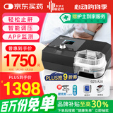瑞迈特单水平睡眠呼吸机家用G2SA20全自动医用打呼噜止鼾器