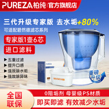 柏纯三代专家版可适用德国碧然德Brita净水壶 过滤水壶 过滤壶 净水器家用自来水厨房过滤芯 【三代专家版】3.5L滤水壶1壶+6芯赠陶瓷杯