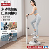 PROIRON普力艾 踏步机家用爬楼美腰机智能计数多功能登山走步脚踏健身器