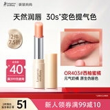 袋鼠妈妈准孕妇口红润唇变色唇膏宝妈伪素颜百搭有色口红彩妆品-西柚蜜橘