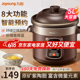 九阳（Joyoung）家用电炖锅5L大容量紫砂内胆可定时预约电炖锅DG50Z-GD510