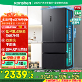容声IDP净味513pro双系统法式多门四开门电冰箱家用一级节能效风冷无霜BCD-513WD18MP家电国家补贴20%