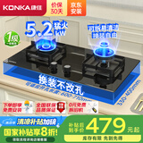 康佳（KONKA）燃气灶煤气灶双灶家用【国家补贴】 5.2kW可调节底盘不改孔 易清洁铝炉头 JZY-KY01B（液化气）