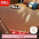 南极人水墨竹席 刺绣自然 竹席凉席双人单席150*195cm【双面可折叠】