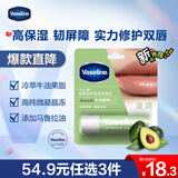 凡士林修护润唇膏3.5g牛油果味深层补水保湿滋养润唇淡化唇纹