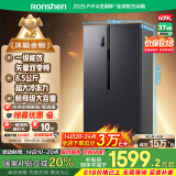 容声609升对开门双开门电冰箱家用变频一级能效节能风冷无霜超薄大容量BCD-609WD11HP家电国家补贴20%