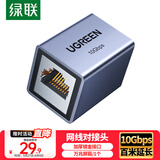绿联网线转接头 对接头 铝合金万兆高速屏蔽网络延长器 RJ45网线直通头水晶头5/6/7类网线通用 单个
