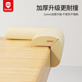 贝得力（BEIDELI）L型防撞角婴儿童安全防护角桌角防碰保护套加宽加厚4只装米色