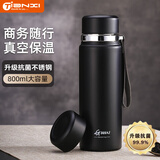 天喜（TIANXI）保温杯大容量不锈钢男士泡茶水分离车载便携水杯节日礼物800ml