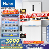 海尔（Haier）506升全空间保鲜十字多门四门电冰箱风冷无霜一级能效变频BCD-506WGHTD14GYU1(白)国家补贴20% 