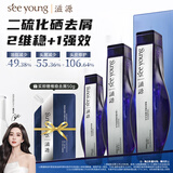 滋源二硫化硒去屑控油维稳平衡洗发套装215g+400g+100g