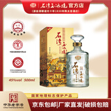石湾酒厂集团 45度石湾玉冰烧六埕藏500ml白酒礼盒装 45度 500mL 1瓶 （单瓶）