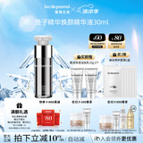里海之谜鱼子精华焕颜精华液30ml保湿补水精华爽肤水护肤品母亲节生日礼物
