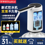 荣事达桶装水抽水器电动饮水机上水器纯净水桶取水器自动压水器吸水器 时尚白【高效双泵+定量出水】