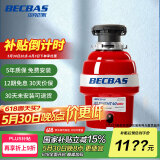 贝克巴斯（BECBAS）厨房垃圾处理器厨余粉碎机 智能自动关机可接洗碗机E40PLUS