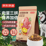 京东京造 全价鲜肉冻干狗粮10kg 肉蛋三拼牛羊风味口感丰富高蛋白