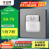 公牛（BULL）地脚灯 G12系列 人体感应地脚灯86型暗装面板G12D123 星空灰