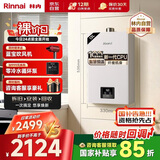 林内（Rinnai）【小蛮腰】13升燃气热水器天然气【国家补贴15%】智慧恒温升级CPU低水压启动13GD31（JSQ26-GD31）