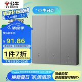公牛（BULL）智能开关 语音/手动控制 无需联网 三位遥控开关 灰色GTQ312