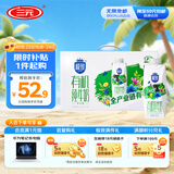 三元极致有机纯牛奶整箱250ml*12盒 梦幻盖 礼盒装