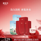 御泥坊面膜 美白淡斑面膜 烟酰胺提亮美白补水保湿面膜套装男女30片礼物