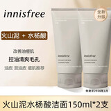 悦诗风吟绿茶精粹洁面乳150ml洗面奶清爽控油油痘肌深层清洁火山泥洁面 火山岩泥150ml*2瓶