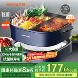 九阳（Joyoung）火锅专用锅电火锅火锅锅电炒锅电热锅不粘涮烤锅6L大容量2000W大火力鸳鸯锅G595