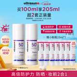 ultrasun优佳小紫瓶高倍防晒乳50ml*2 SPF50+(效期至26年3月)夏日推荐礼物