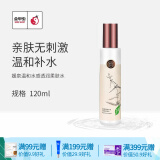 媛泉（YUANQUAN） 金甲虫 媛泉温和水感透润系列护肤品套装 媛泉爽肤水