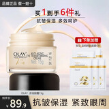 玉兰油（OLAY）眼霜女淡化细纹黑眼圈抗皱紧致眼周多效弹力淡纹保湿眼霜补水滋润 多效眼霜15g