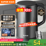 苏泊尔（SUPOR）电水壶热水壶电热水壶1.5L 304不锈钢水壶 双层防烫全钢无缝开水壶烧水壶SW-15J626 1.5L