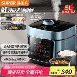 苏泊尔（SUPOR）【国家补贴】鲜呼吸电压力锅5L双胆全自动智能预约 上蒸下煮 4-6人家用SY-50FC5001电饭煲高压锅