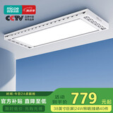 四季沐歌（MICOE）电动晾衣架AI智能声控阳台晾衣机自动升降隐形晾衣杆隐藏晒凉衣架 力荐【巨屏LED|衣被同晒】遥控