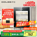 卡士（couss）发酵箱商用家用酸奶机醒发箱恒温箱多功能全自动烘焙大容量 CF340C发酵箱 40L