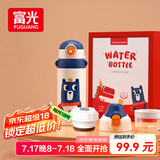 富光儿童保温杯壶抗菌304大容量便携男女小学生宝宝带吸管水杯子620ml