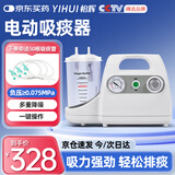 怡辉（YIHUI）电动吸痰器家用卧床老人婴儿童医用吸痰机负压吸引器口鼻抽痰机