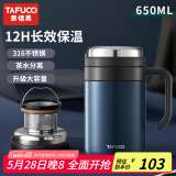 泰福高（TAFUCO）保温杯真空316不锈钢水杯双层保温水杯650ml 午夜蓝 T6176