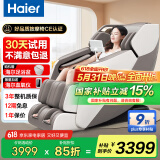 海尔（Haier）按摩椅家用全身太空舱2025十大品牌多功能零重力电动按摩沙发椅国家补贴送父母生日礼物H3-317-WU1