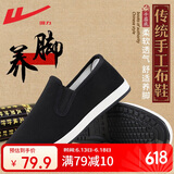 回力（Warrior）一脚蹬男鞋传统布鞋男爸爸鞋软底舒适透气休闲鞋子男 黑白 41 