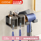 卡贝（cobbe）牙刷置物架吹风机架刷牙杯壁挂式免打孔卫生间漱口杯置物架牙刷架
