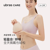 ubrasCARE术后专用轻质天然乳胶透气水滴义乳假胸假乳房 裸感肤右M 3号
