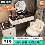 雅即（YAJI）智能梳妆台卧室实木大小户型现代轻奢简约无线充电多功能化妆台桌 白80桌+多功能柜+智镜+仙女椅 黑色钢化玻璃+蓝牙音响+无线充电