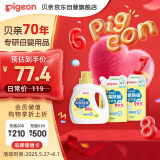 贝亲（Pigeon）婴儿抑菌除螨洗衣液 全家可用（温暖阳光香）1.5L+750ml*2 PL479