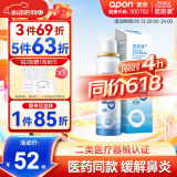 诺斯清海盐水喷鼻生理性海盐水鼻腔护理喷雾器鼻炎清洗成人80ml